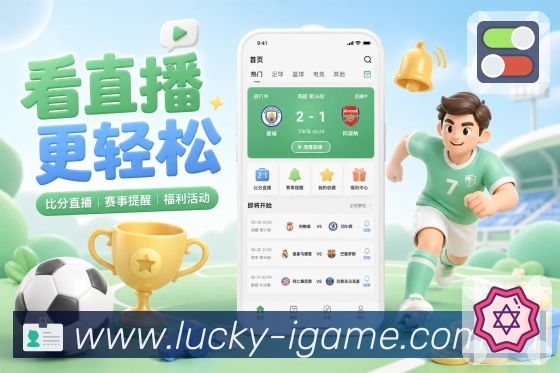 比赛提醒