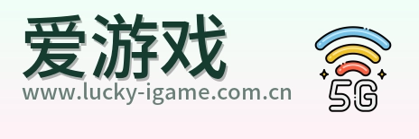 爱游戏 Logo